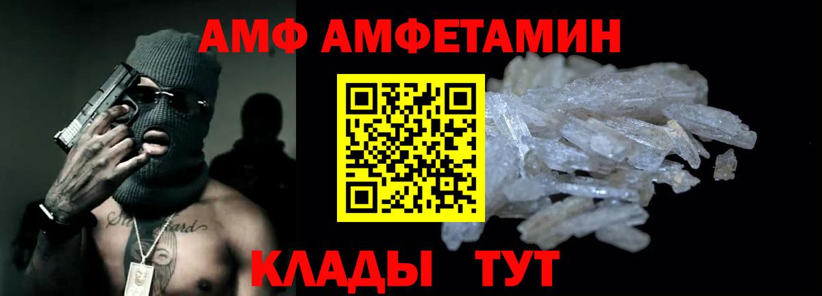 Зеленогорск  АМФ Розовый  Амфетамин  Вход с VPN 