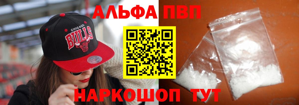 Alpha PVP СК  Зеленогорск 