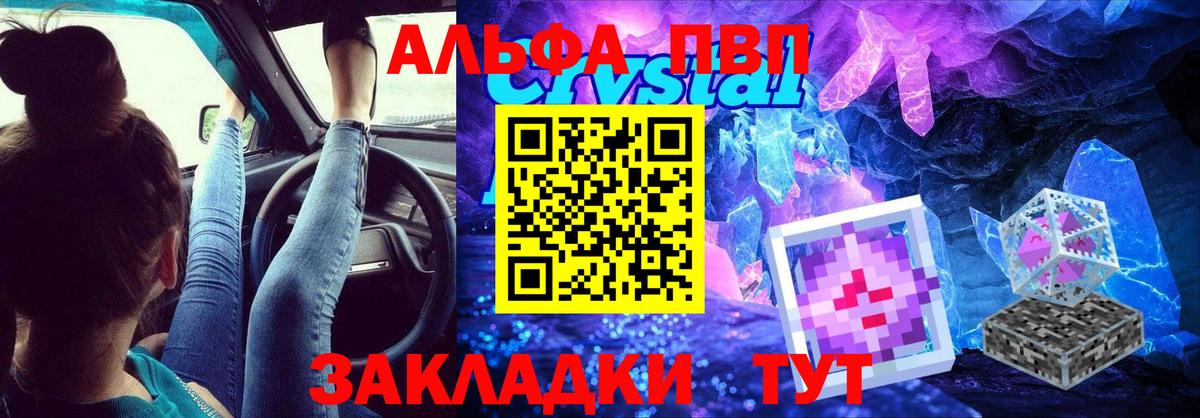 Alpha-PVP СК Зеленогорск