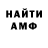 АМФЕТАМИН VHQ B Cluett