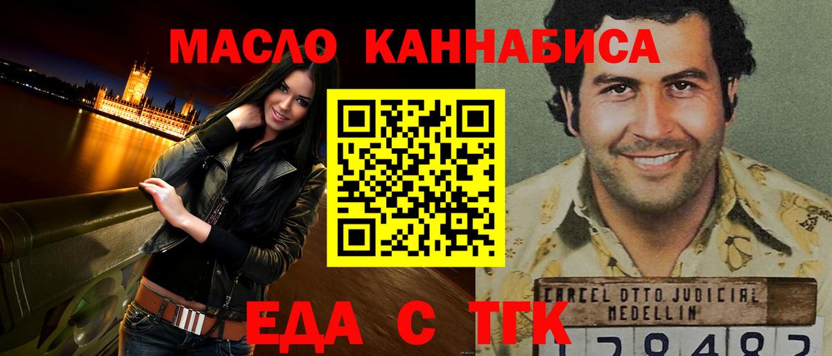 Зеленогорск  Cannafood конопля  Вход с VPN 