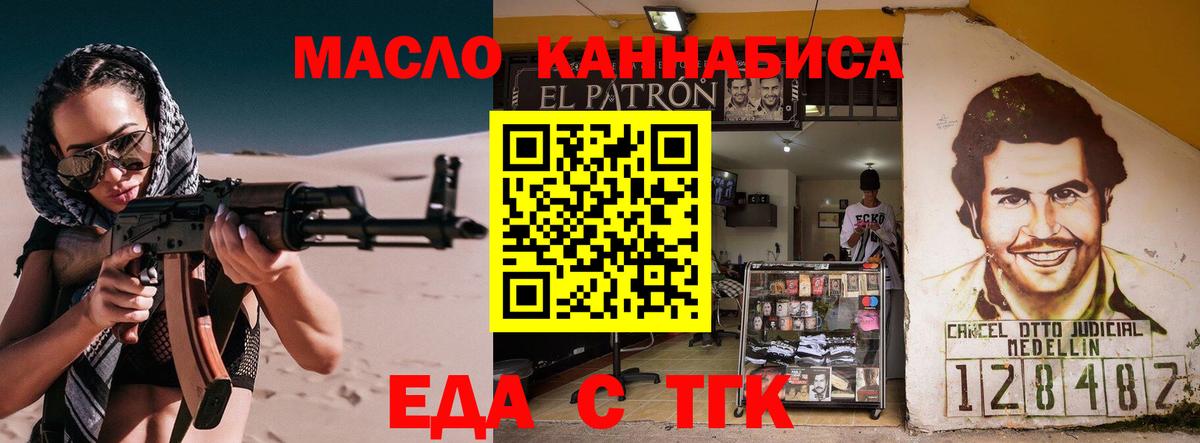 Cannafood конопля  Зеленогорск 