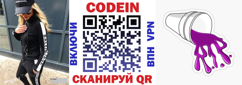 omg сайт  цены   Зеленогорск  Кодеин Purple Drank 
