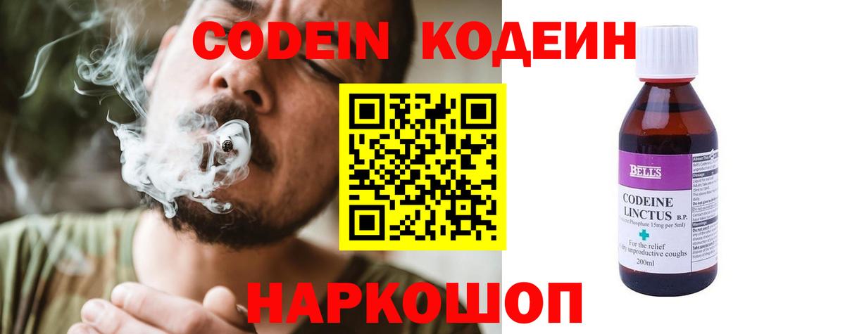 Codein напиток Lean (лин)  Зеленогорск  Кодеин напиток Lean (лин) 