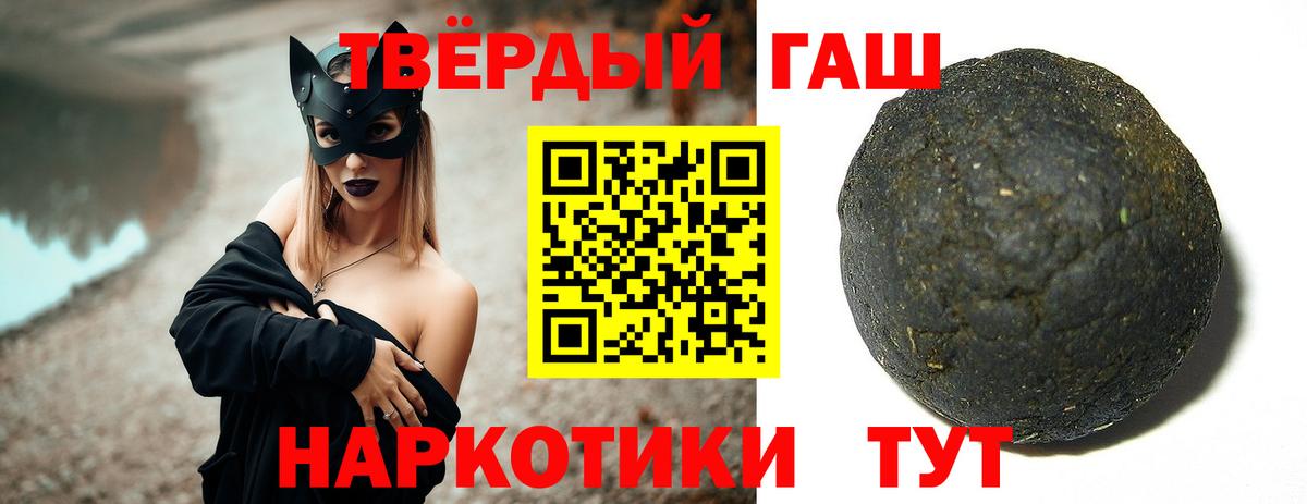 Гашиш Premium  Вход с VPN  ГАШ гарик  Зеленогорск 