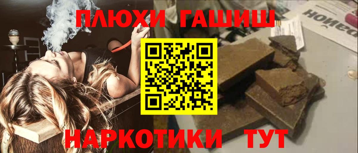 Гашиш hashish Зеленогорск