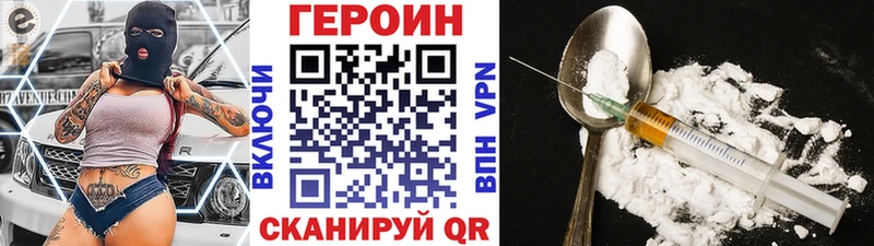 Героин хмурый  где купить наркотик  Зеленогорск 