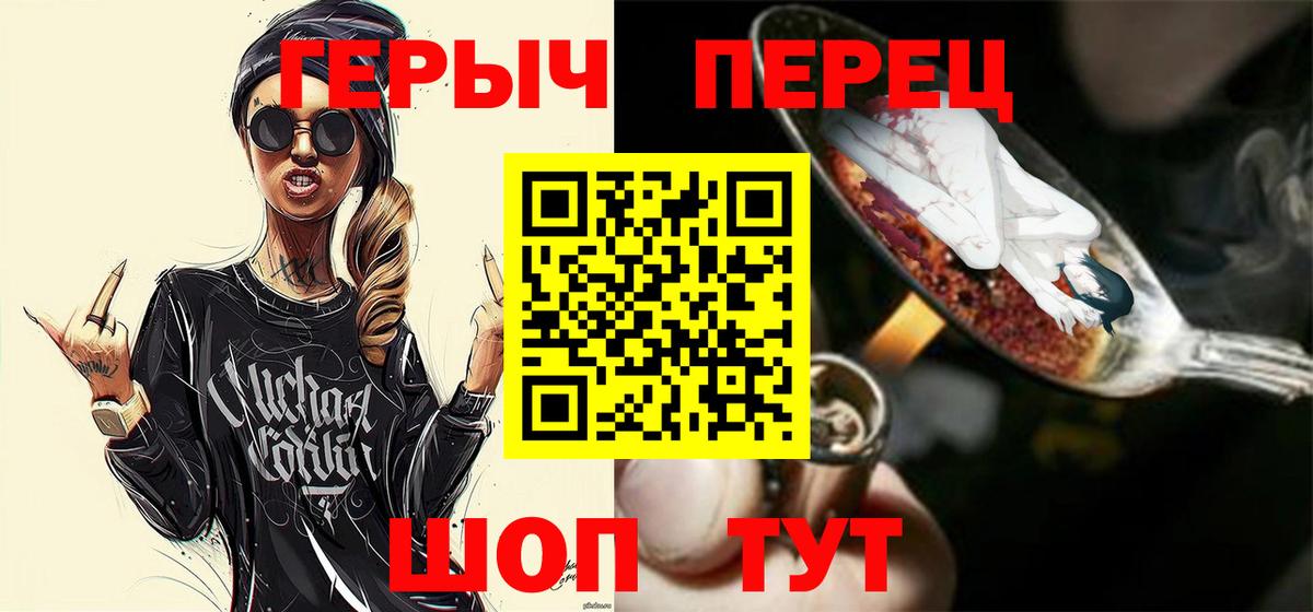 ГЕРОИН VHQ  Вход с VPN  Зеленогорск 