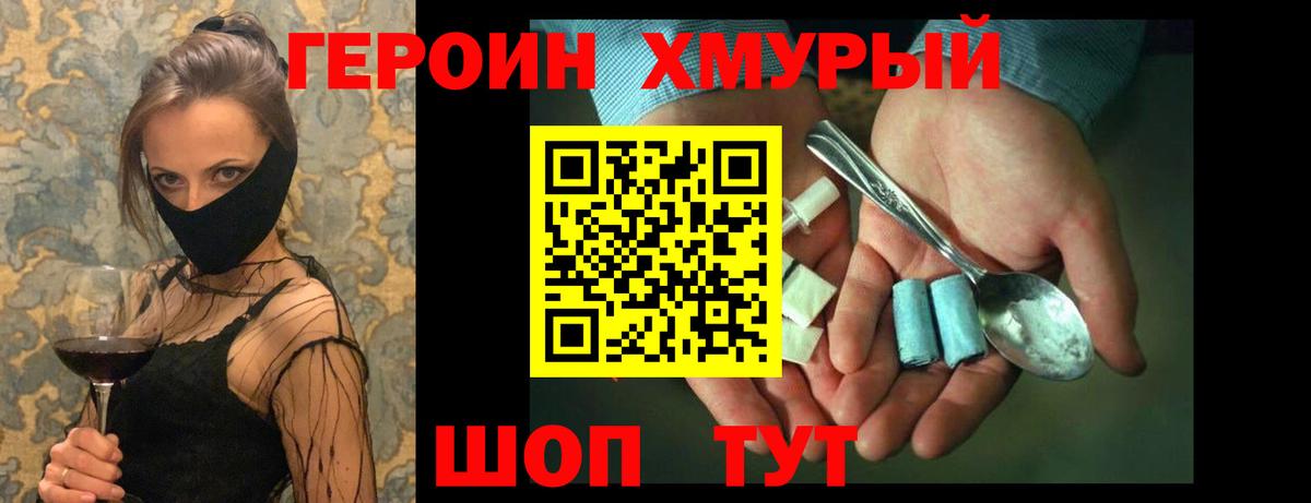 ГЕРОИН афганец  Зеленогорск 