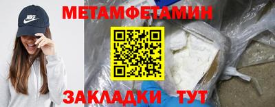 первитин Дубна