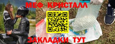 меф VHQ Гусиноозёрск