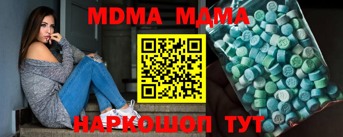 Зеленогорск  MDMA crystal  MDMA  Вход с VPN  МДМА молли 