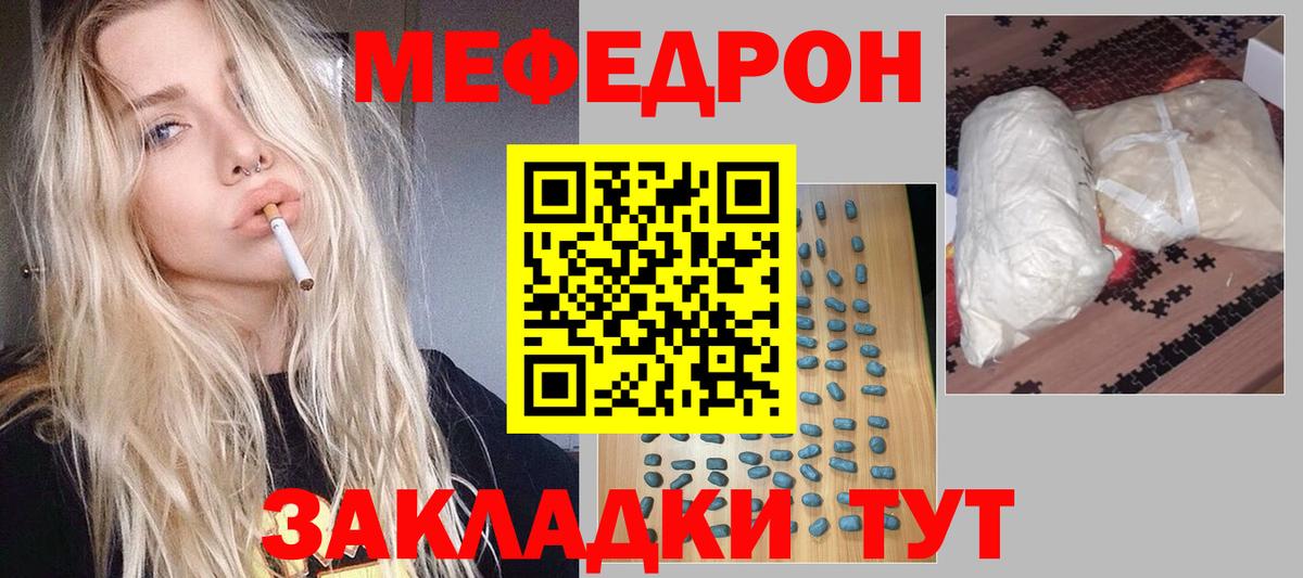 МЯУ-МЯУ 4 MMC  МЯУ-МЯУ  Зеленогорск  МЕФ mephedrone  Вход с VPN 