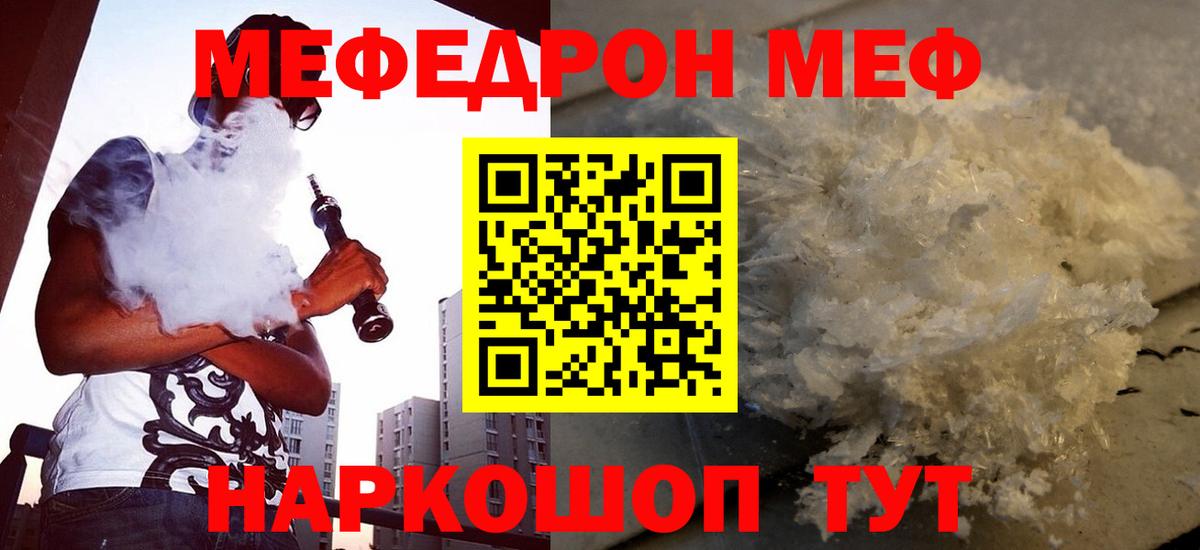 МЕФ  Зеленогорск