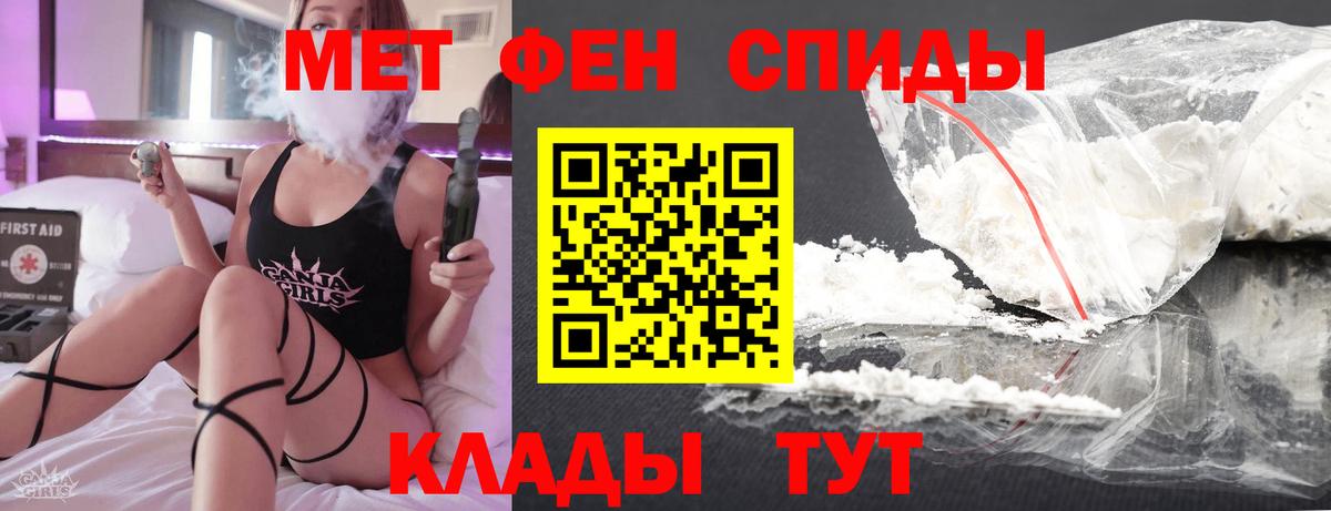 МЕТАМФЕТАМИН Декстрометамфетамин 99.9%  МЕТАМФЕТАМИН Декстрометамфетамин 99.9%  Первитин  Зеленогорск 