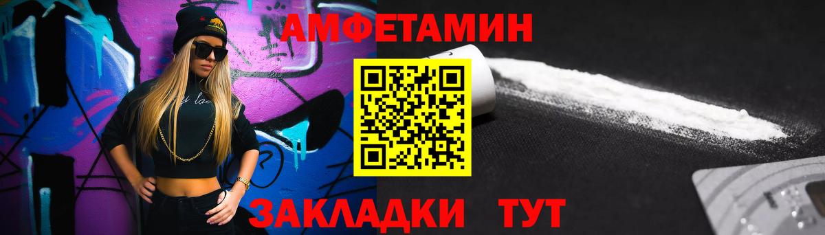 Первитин Methamphetamine Зеленогорск