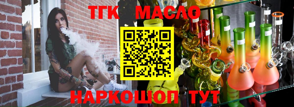 Дистиллят ТГК Wax Зеленогорск